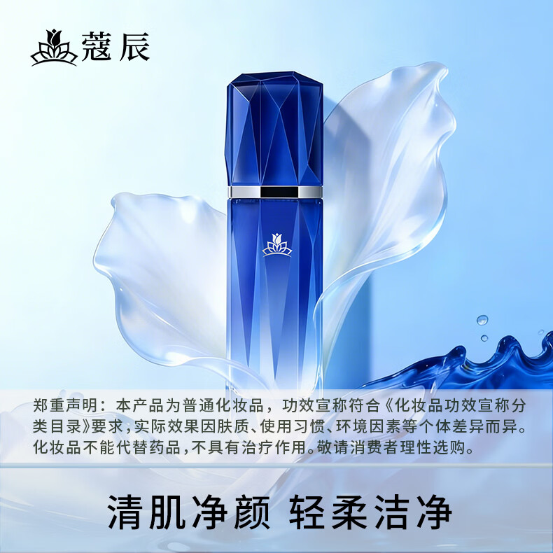 蔻辰（CORZEN）【徐楠楠】清肌净颜洁面精华露洗面奶温和清洁面部男女士护肤品 洁面精华露100ml/瓶