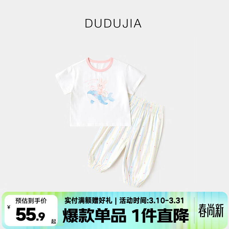 嘟嘟家儿童夏季套装宝宝卡通短袖裤子两件套男童T恤夏装女童休闲裤薄款 粉色 100