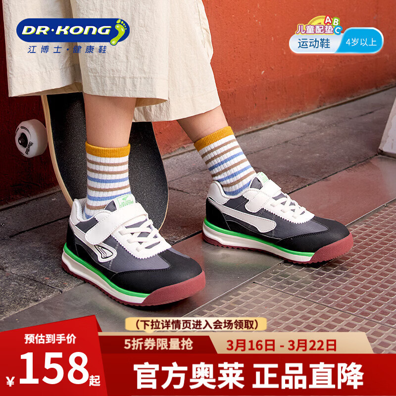 江博士（DR·KONG）秋季学步鞋中童舒适透气网布防滑耐磨橡胶底儿童城市休闲鞋 黑/灰/米 29 脚长约17.5-18.1