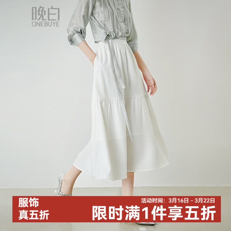 晚白【新品】2026年春款时尚半身裙松紧高腰显瘦垂顺大摆蛋糕裙 白色 XL