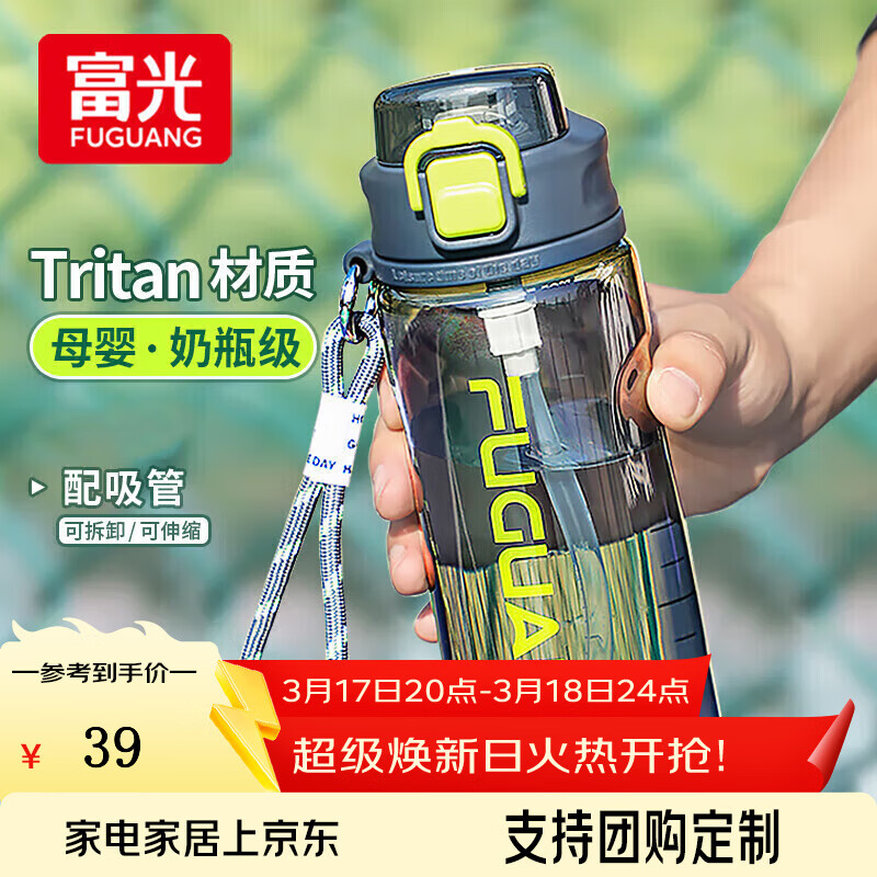 富光学生上学专用夏季运动水杯吸管塑料杯子大容量耐高温tritan户外杯 深空灰560ml【tritan材质+双饮】