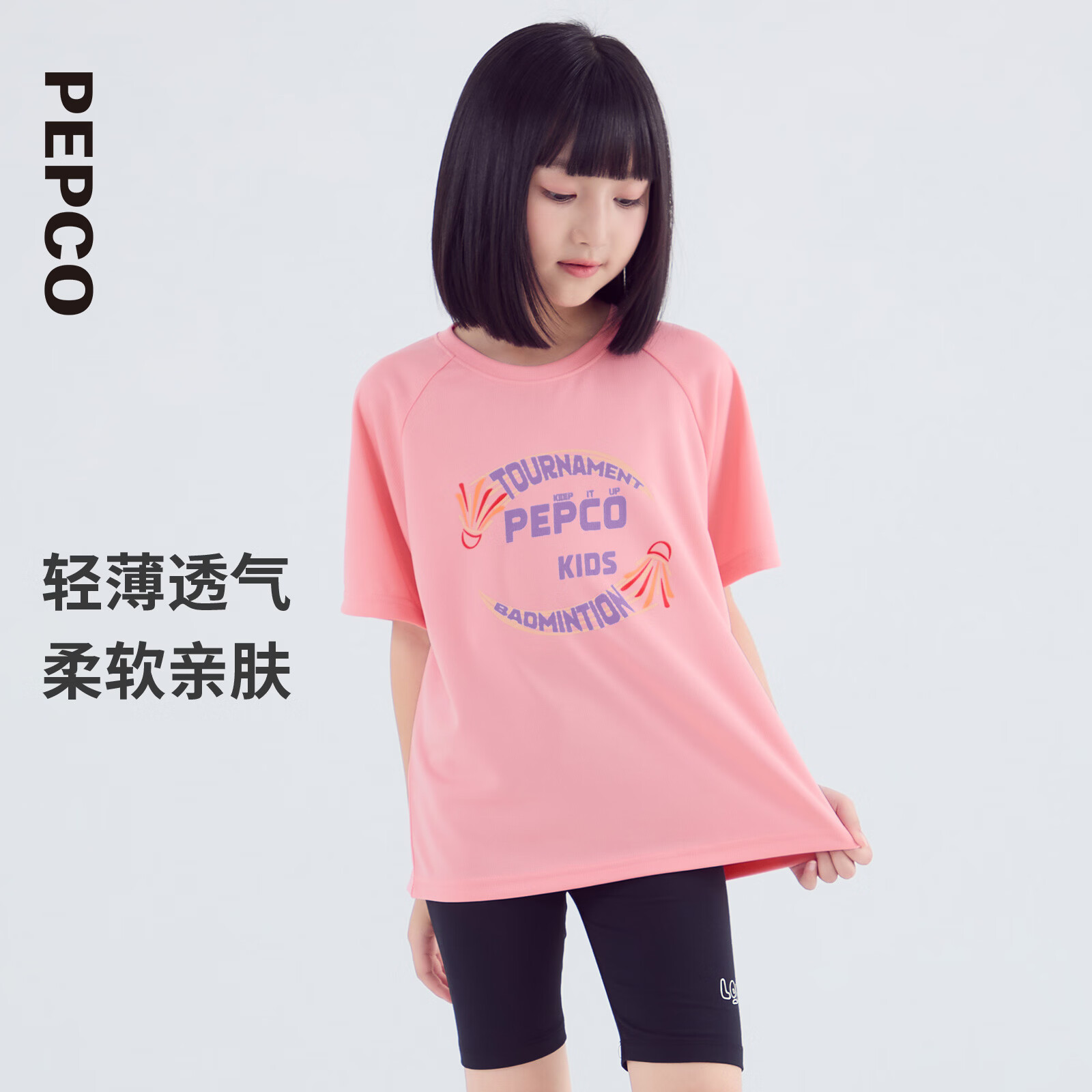 小猪班纳童装2026夏装新款儿童短袖T恤中大童女童圆领上衣女孩潮 桃皮粉 130