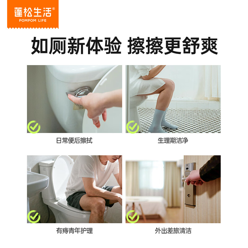 蓬松生活湿厕纸卫生湿巾家用实惠装女性私处擦屁屁湿手纸可冲厕纸便携 经典 80抽*3包