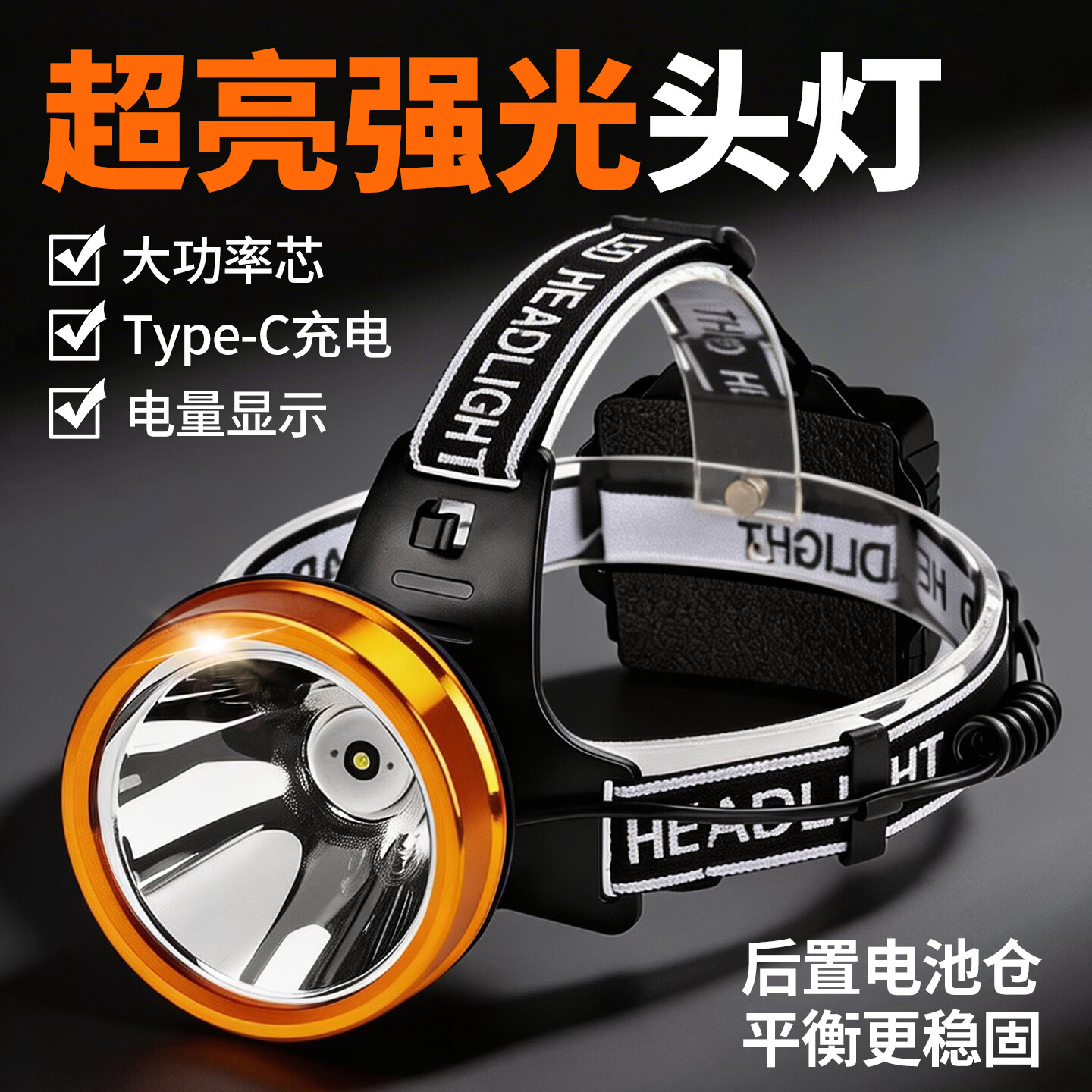 thermarest头灯强光超亮充电头戴式手电筒大功率户外超长续航矿灯赶海工地用 分体式T9253/续航12H