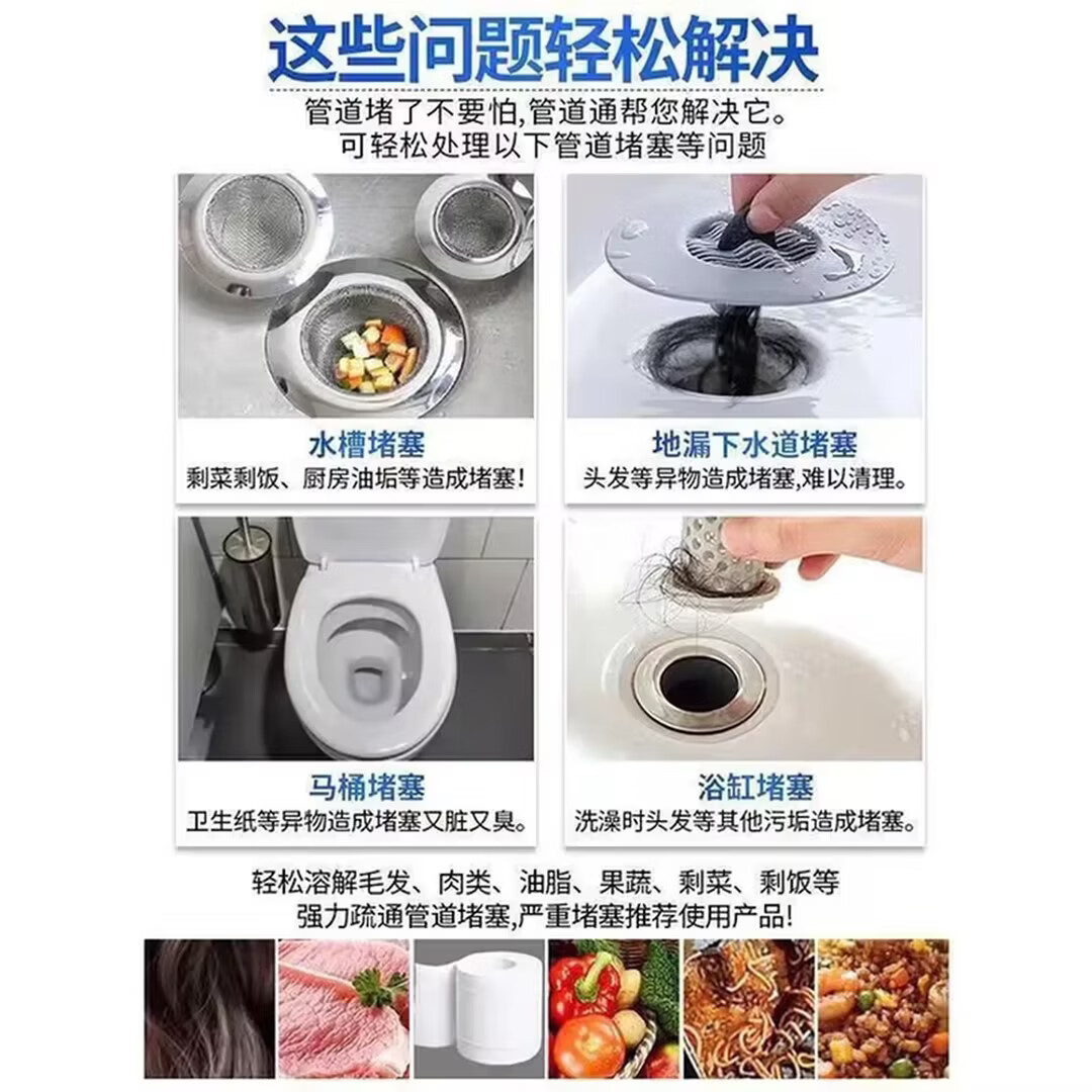 芙选管道疏通剂强力溶解厨房厕所下水道防堵活氧除臭去味神器 两瓶