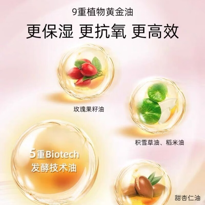 珂蔓朵Cumlaude私密时光精华油30ml【原装进口】抵御初老以油养肤修护理 私密护理精华油30ml