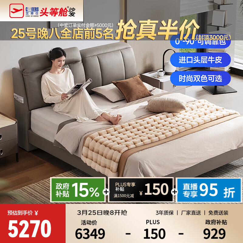 芝华仕（CHEERS）五星皮床现代简约真皮床高端大气排骨架双人大床主卧室折叠床C648 暖灰色-高脚床+A4精英垫-1.8M 优先发货（详询客服）
