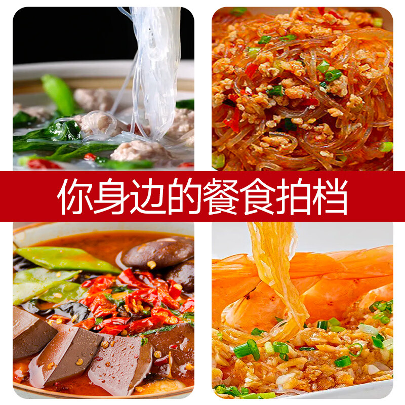 彬盛达山东特产正宗龙口粉丝 花甲烧烤麻辣烫粉丝粉条 龙口粉丝200g*3袋