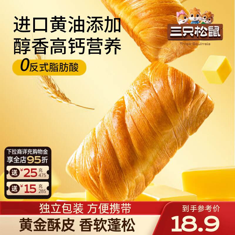 三只松鼠手撕面包早餐面包代餐蛋糕糕点点心健康吐司休闲零食食品礼盒整箱 【醇香高钙】黄油千层手撕面包1000g