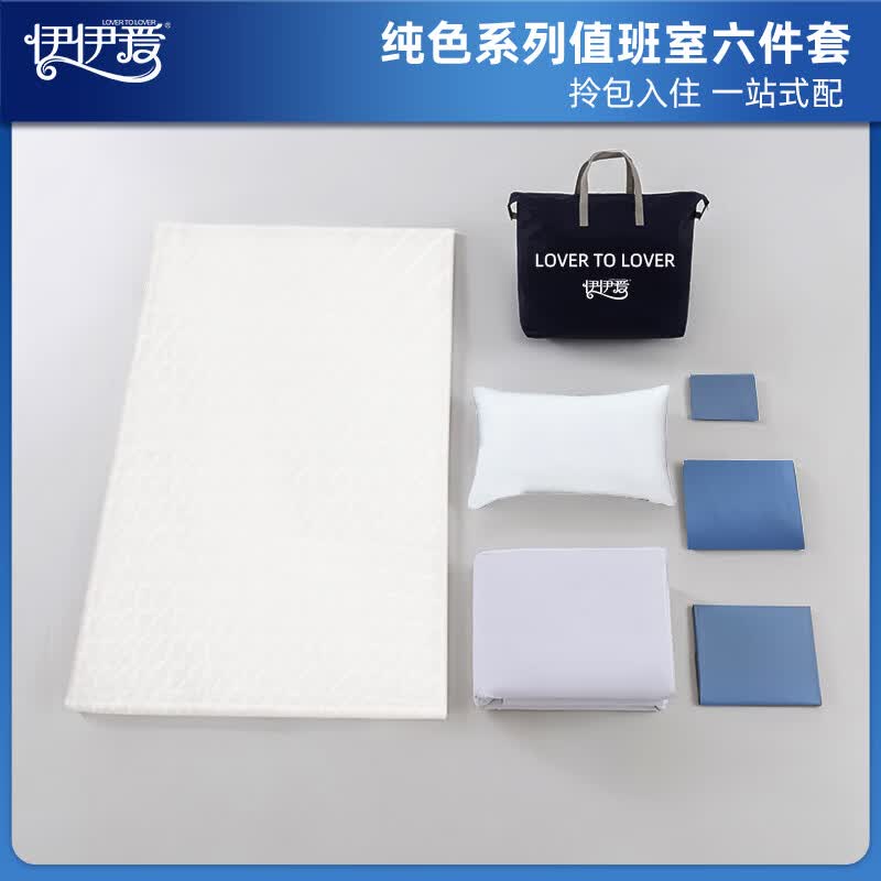 伊伊爱 简尚系列值班室六件套 蓝色 床单款 150*200cm /YZJJD25570