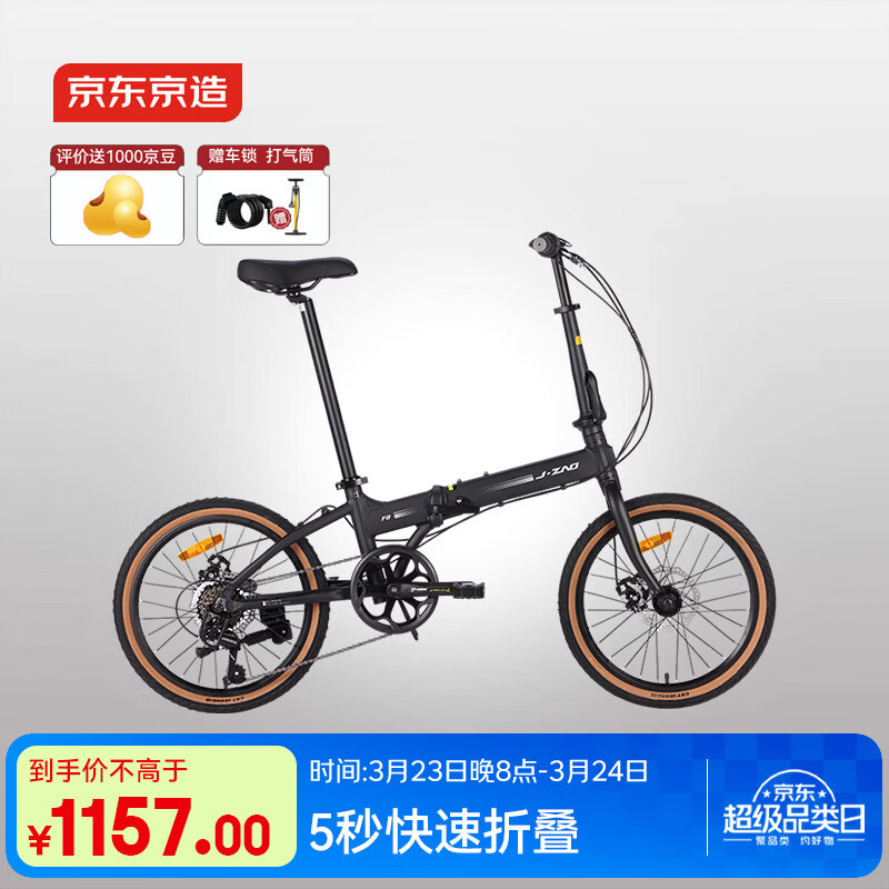 京东京造 F8折叠自行车禧玛诺7速铝合金20英寸成年人学生通勤单车陶瓷黑