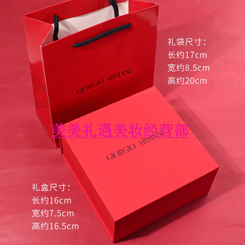 ARMANI JUNIOR阿玛尼香水口红礼盒装自我无界红色挚爱套盒送人礼物女情人节 自我无界50ml 礼盒装【代写贺卡联系客服】