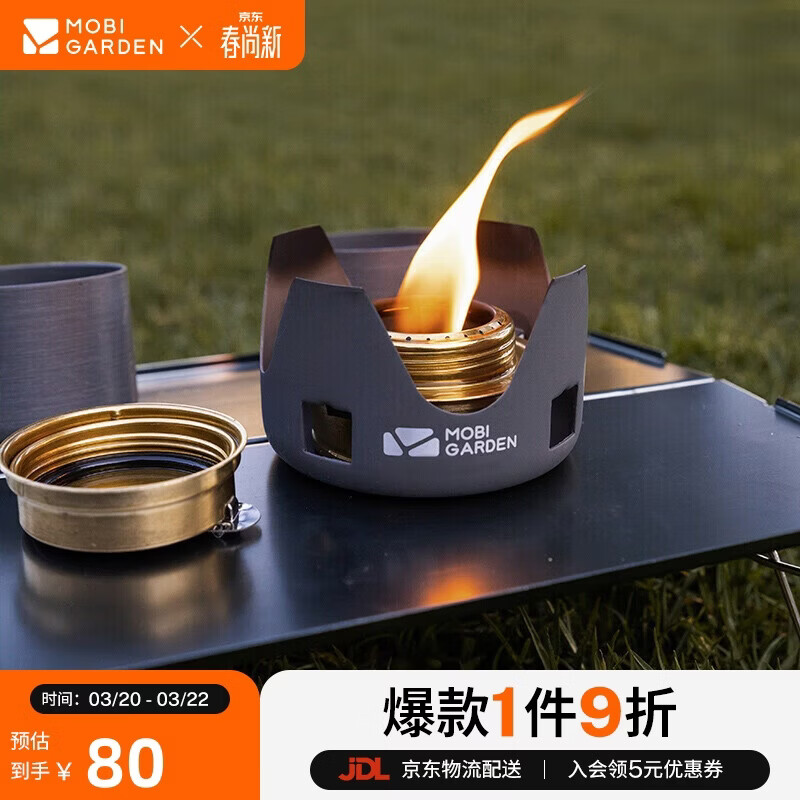 牧高笛（MOBIGARDEN）酒精炉 户外露营炉具便携自驾游野餐酒精炉头 NX20666008 玄铁灰