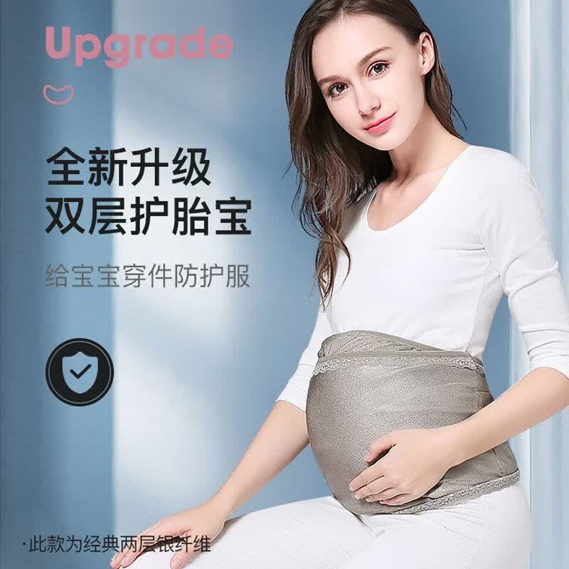 孕婴港湾防辐射服孕妇装正品肚兜内穿怀孕期上班族防辐射服护胎宝大码四季 新款2层灰色+测试笔+防辐射手机袋 L