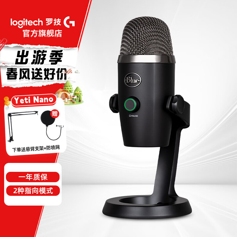 ���ڲ������޼���Logitech�� Blue Yeti NanoСѩ�� USB��˷����רҵ������K��¼��ֱ�� Yeti Nano �ſ�ڣ�֧�ܺͷ����� 628Ԫ