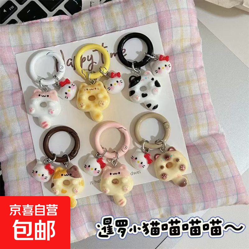 可爱卡通甜甜圈猫咪钥匙圈创意甜美小猫钥匙扣书包手机耳机挂件 甜甜圈猫咪【2个】