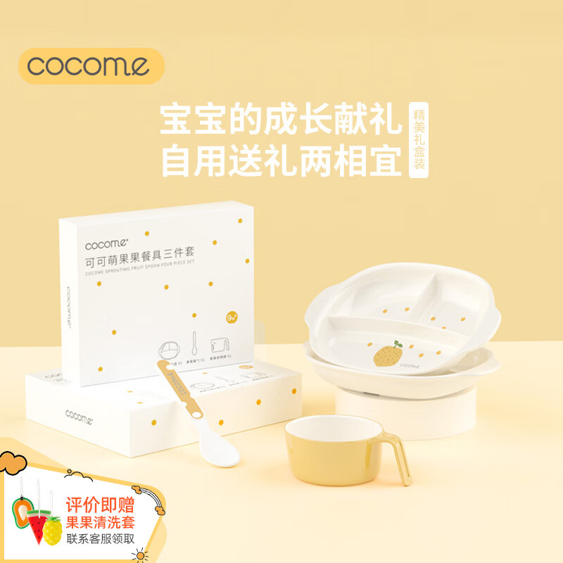 儿童餐具:价格走势、销量趋势和热门款式推荐