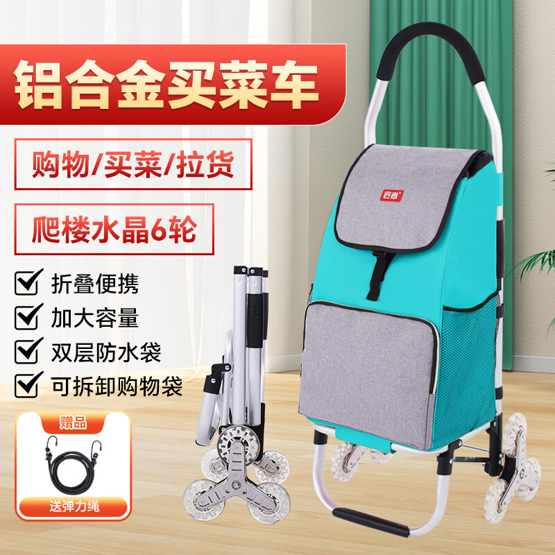 匠者折叠购物车便携轻便铝合金手拉车购物小拖车家用拉杆买菜车小拉车 马卡青六轮款铝合金购物车创新款