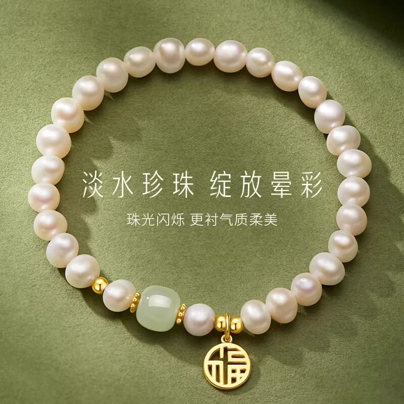 卓梵希轻奢珍珠手串女款天然淡水新款手链送妈妈生日礼物女母亲节礼物 福气满满珍珠手链