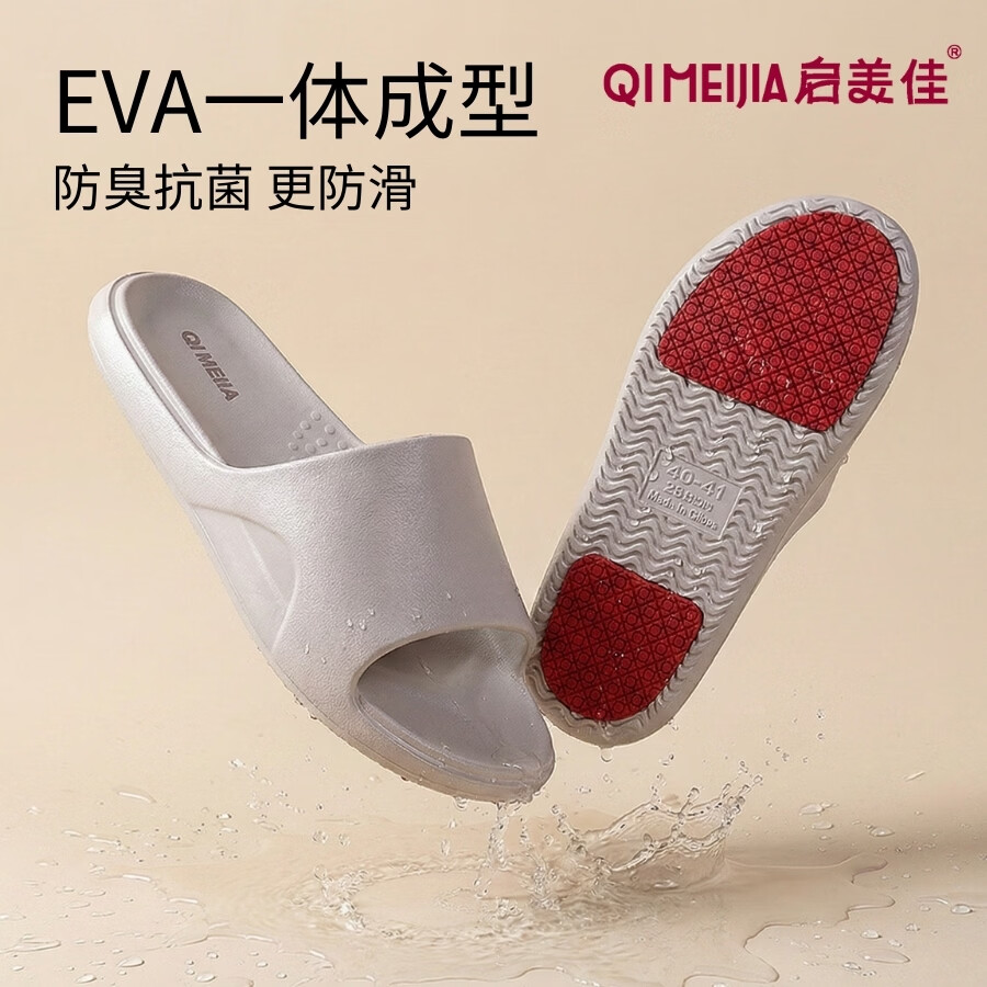 启美佳一字拖鞋男女款通用室内家居家用专利防滑宿舍洗澡EVA情侣凉拖鞋 樱草紫 44-45 (283mm)