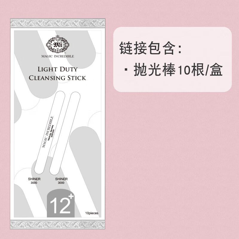 MAGIC INCREDIBLE【一擦即亮】做旧复古纯银玫瑰金首饰清洁抛光条擦银棒擦银布 10支抛光条双面均为抛光