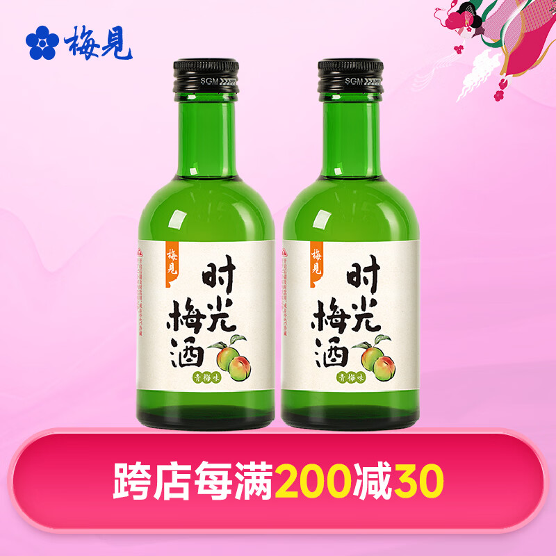 梅见 青梅酒原味时光梅青柠佛手柑味组合 男女士低度微醺果酒节日送礼 青梅原味220ml*2