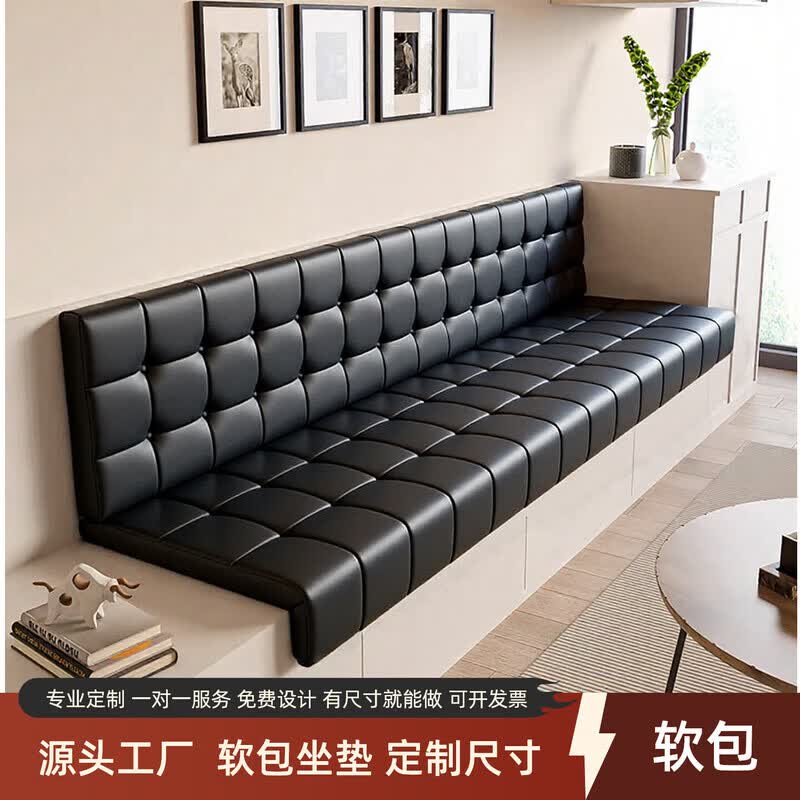 家用商用拉点卡座软包坐垫靠背定制飘窗垫窗台垫子餐饮店鞋柜座垫 定制科技布颜色联系客服 可定制尺寸/厚度 联系客服下单