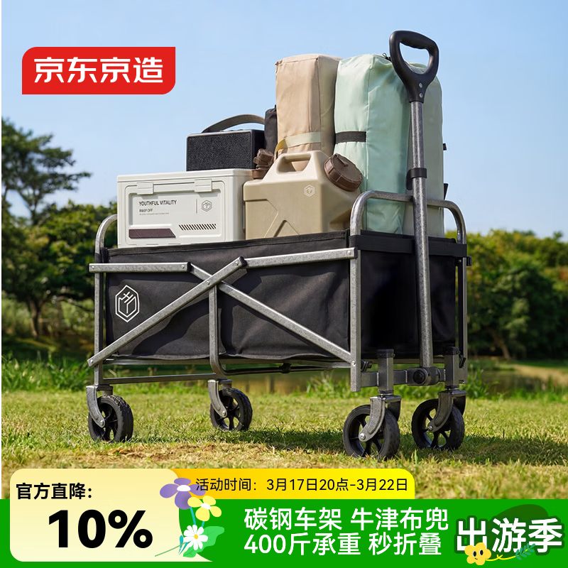 京东京造 户外露营车mini折叠推车营地车野餐装备摆摊买菜小拉车拖车50L