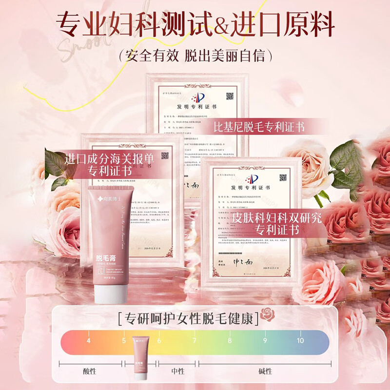 MRYU威诗薇儿脱毛膏腋毛手腿毛全身无痛除体毛温和不刺激光滑丝滑细腻 五支装 官方自售