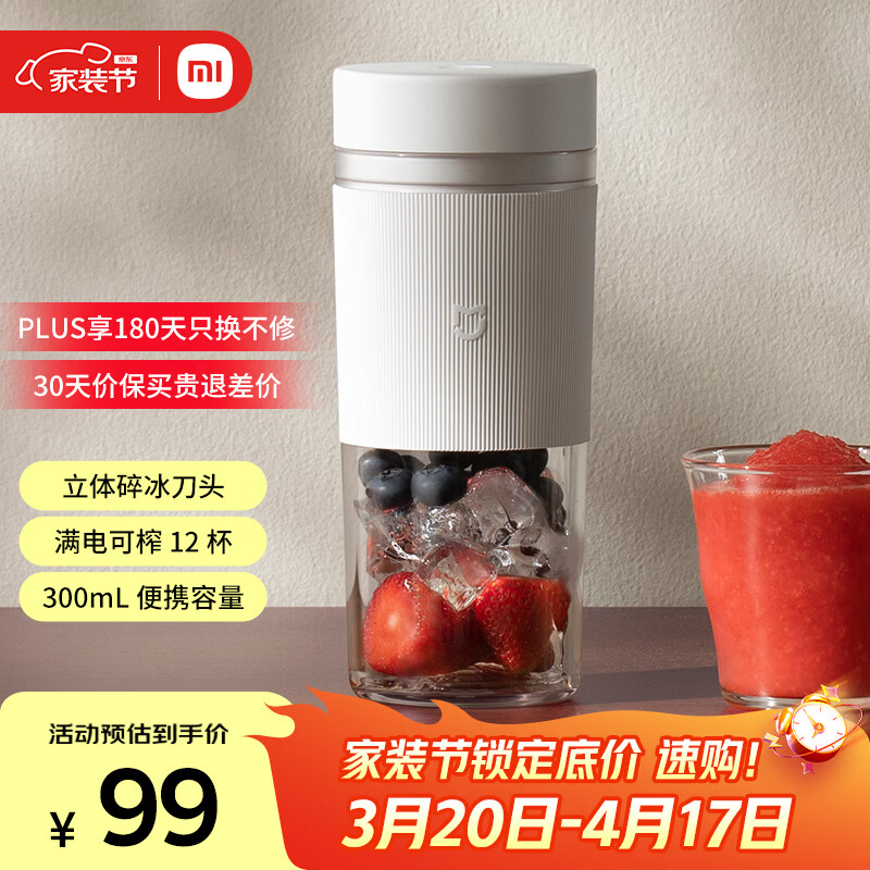 米家小米榨汁杯2 电动榨汁机果汁机搅拌杯儿童婴儿辅食机小型便携家用多功能自动清洗 304不锈钢可碎冰