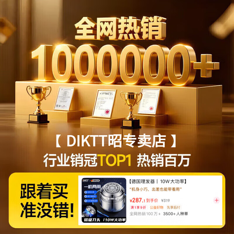 DIKTT【德国】2026新款男士理发器单刀头光头剃光头男自刮胡电动剃须刀大功率自助理发一机两用储存毛发 银色大圆头【超大储发仓】 理发神器+大礼包【全家适用 不卡发】