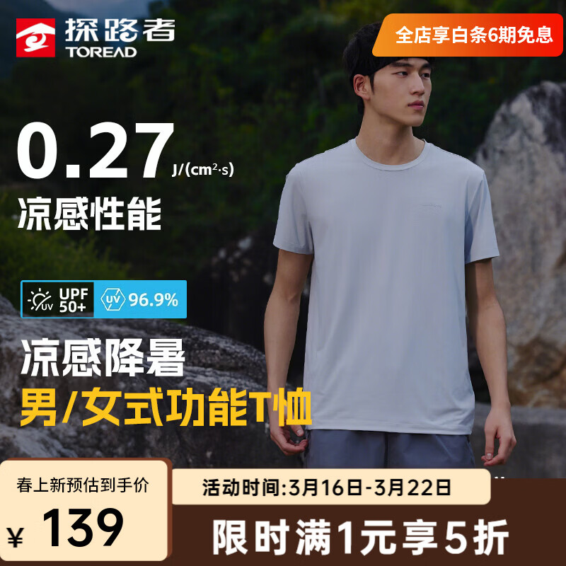 ̽·��T�������ɹ��������UPF50+�����ᱡ�����˶�ͨ�����´����¿� ���пɽӰ��-TAJJBO81754 XL 99Ԫ