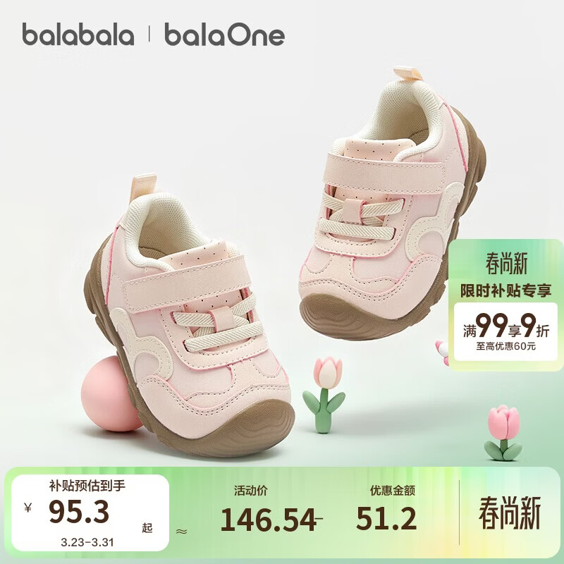 巴拉巴拉宝宝学步鞋婴儿童鞋男童女童鞋子春秋防滑鞋子撞色