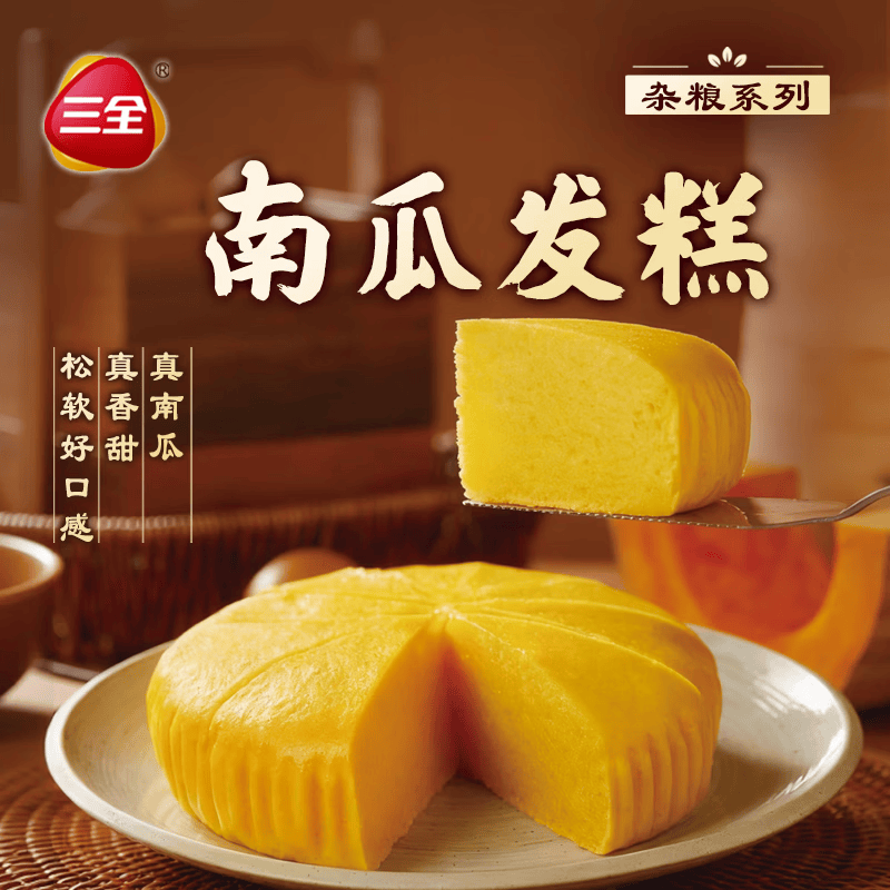三全中式早餐汤圆元宵夜宵速冻食品 南瓜发糕400g