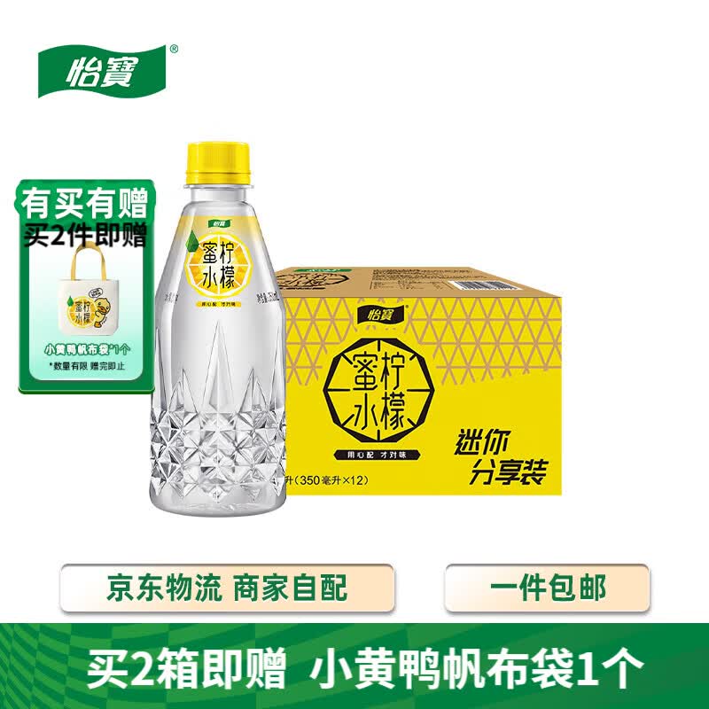 怡宝蜜水柠檬 水果饮料350ml*12瓶/箱 随机版本发 【特价】25.9月起产 小规格蜜水柠檬 350mL*12瓶
