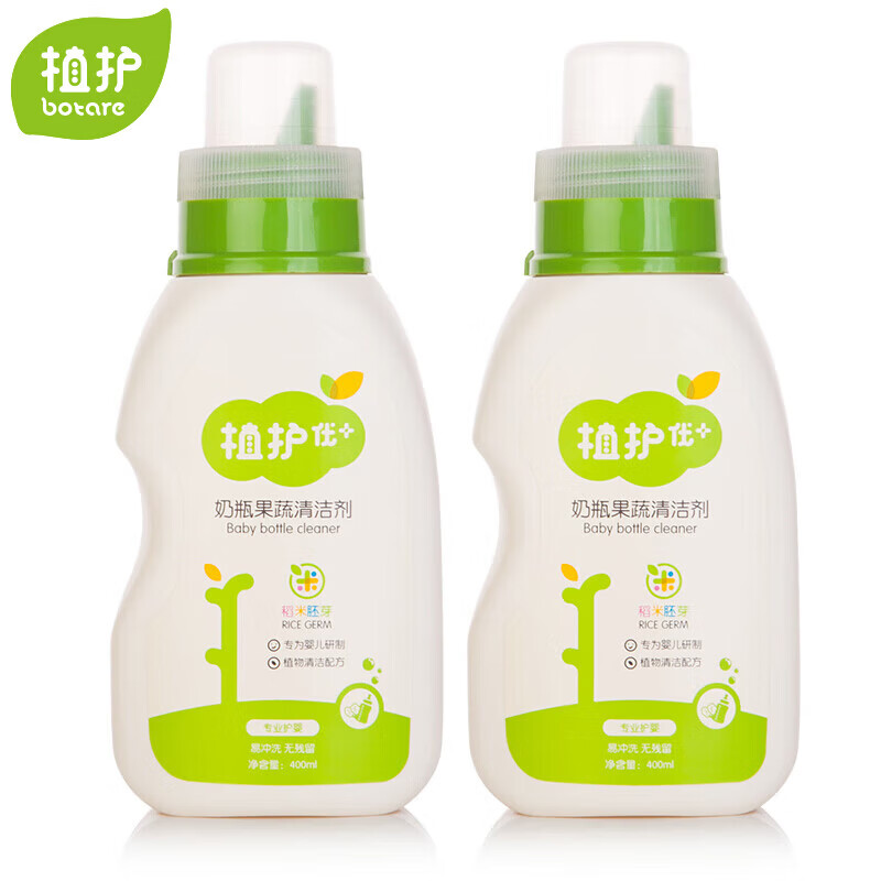 植护奶瓶清洗剂 果蔬清洗 洗奶渍 婴儿奶瓶清洁剂 奶瓶果蔬清洁剂 400ml*2瓶