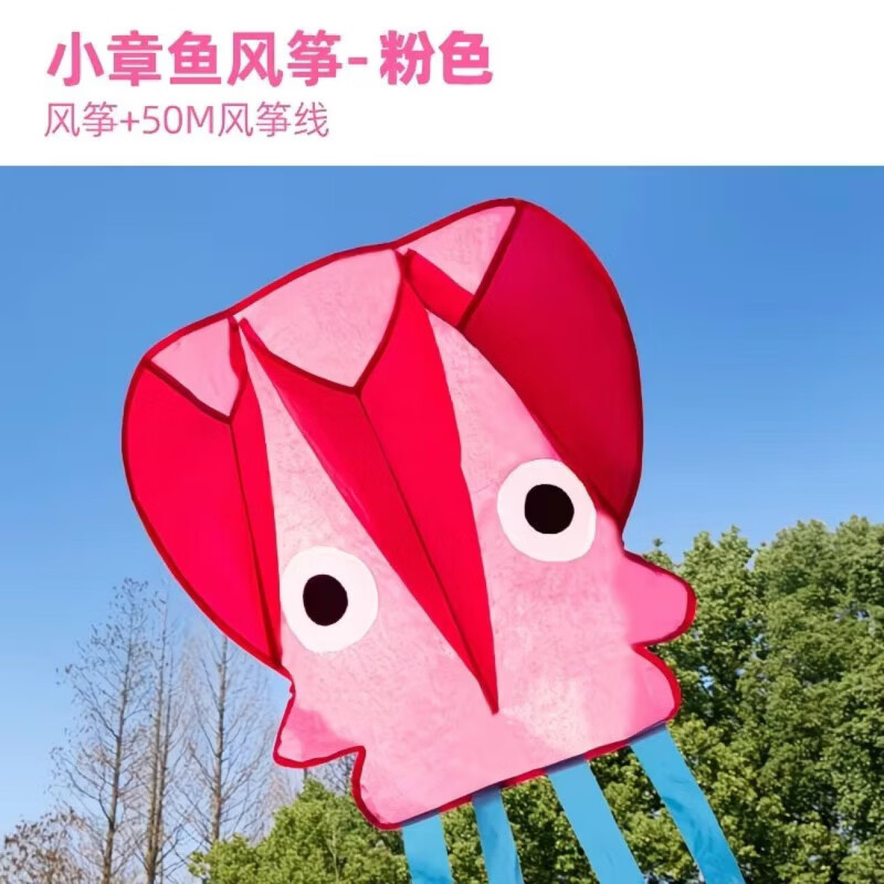 清洁CAP 粉色小章鱼+线板+收纳包 口袋章鱼软体风筝可折叠 京东折扣/优惠券