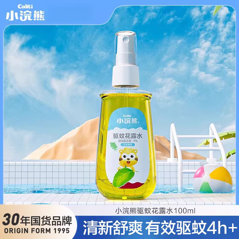 小浣熊驱蚊喷雾防蚊虫户外可携式儿童婴儿宝宝紫草棒防蚊液 【经典款】驱蚊花露水100ml*1瓶