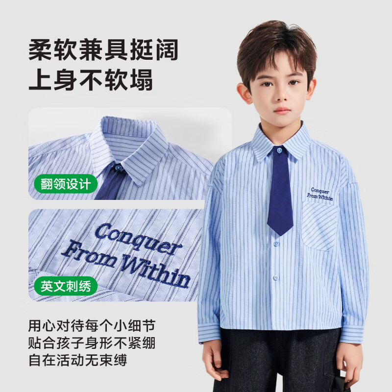 罗蒙(ROMON)儿童衬衫男童长袖百搭休闲衬衣中大童男孩外套休闲春秋款上衣 蓝色 常规 【条纹领带衬衫】 150