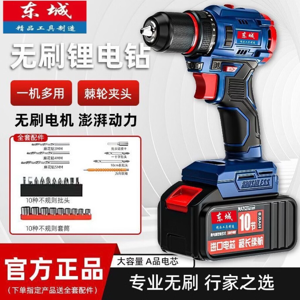 东城电钻冲击钻纯铜大功率锂电钻充电家用多功能冲击钻电动强力手枪钻 大马力款配大电池 两电1充+礼包