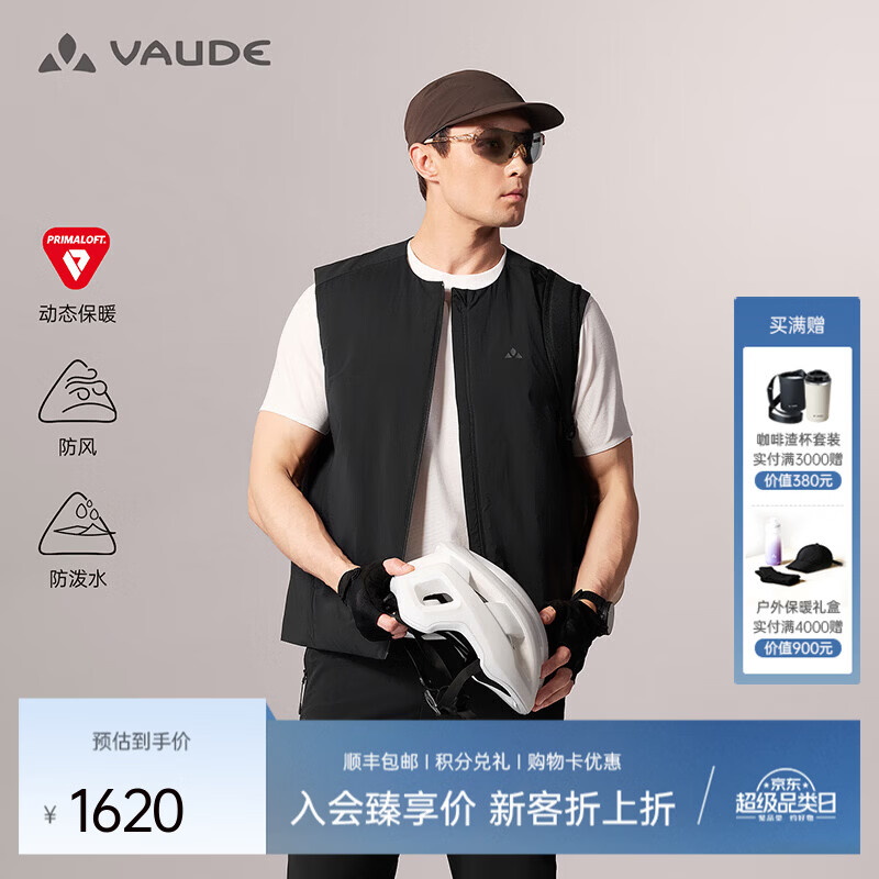 巍德（VAUDE）2026新款40g金标P棉马甲轻量保暖防风户外运动骑行徒步棉服男 VAUDE黑 XL