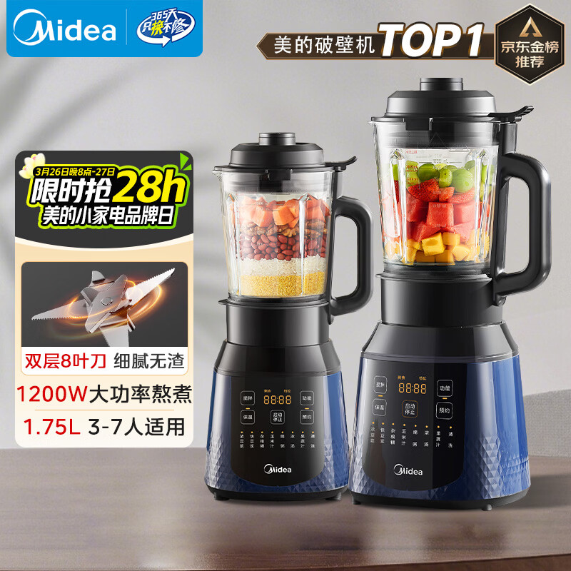 美的（Midea）破壁机家用自清洗多功能全自动免煮低音1.75L大容量3-7人预约豆浆机料理榨汁机辅食破冰PB40F254F