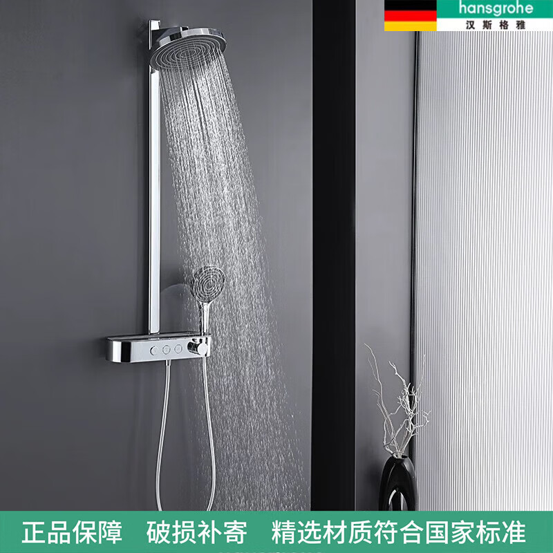 汉斯格雅（Hansgrohe）沛适飞260大顶喷明装置物台空气增压恒温浴室卫生间淋浴花洒套装 恒温三功能大淋浴-镀铬色