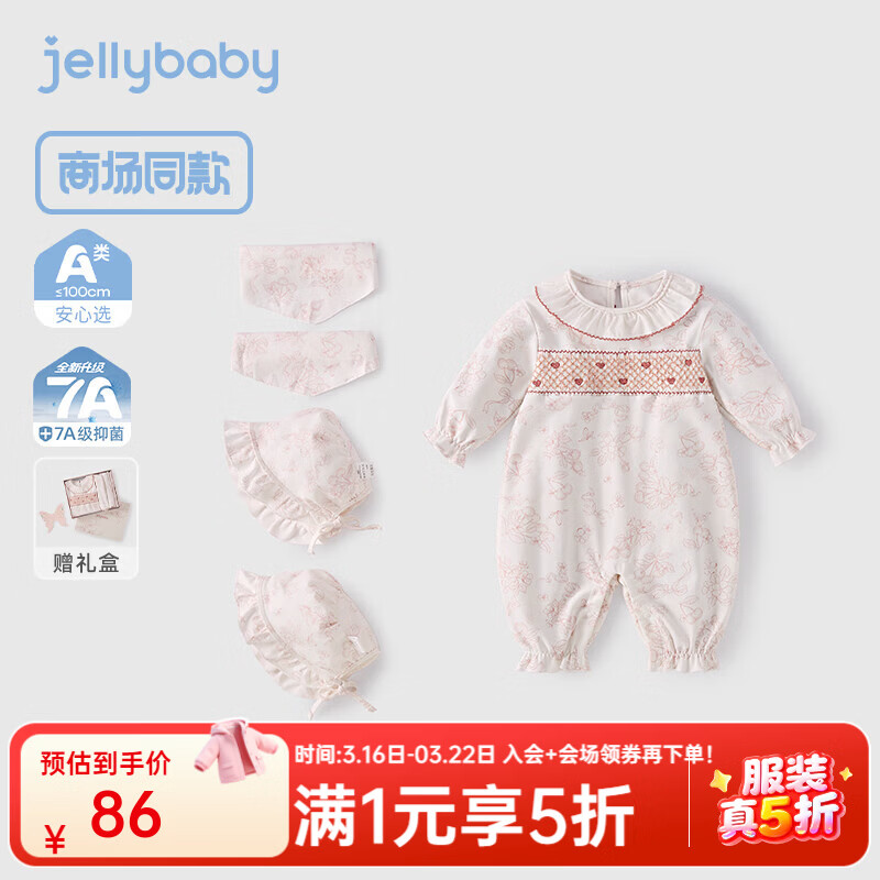 JELLYBABY[2026������Ʒ]Ӥ�������´������װ���������������Ů�������� �׵׷ۻ� 66cm 85.41Ԫ