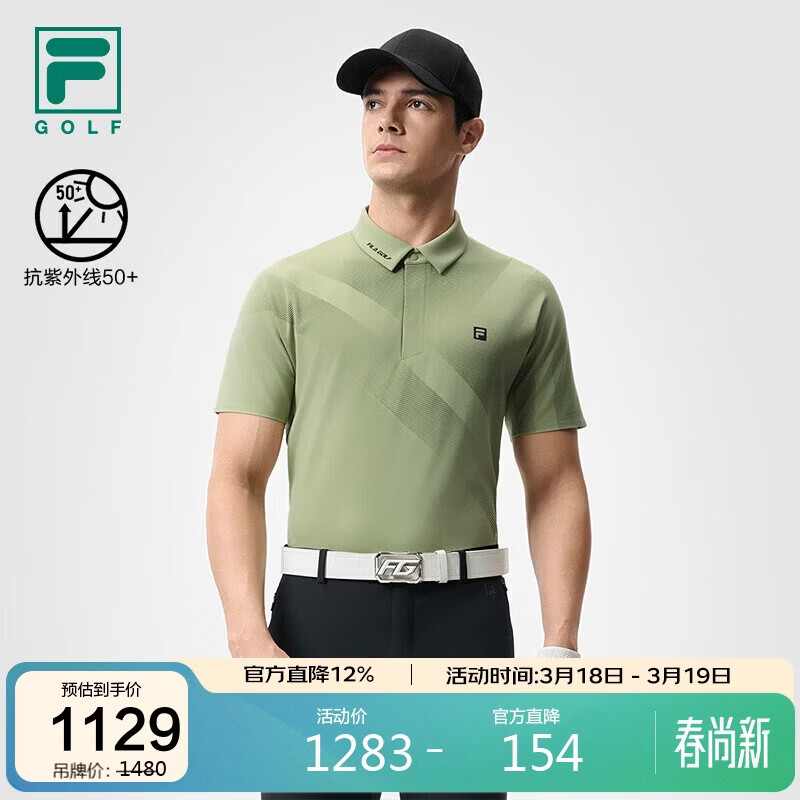FILA 斐乐官方男子针织短袖POLO衫高尔夫运动防晒上衣