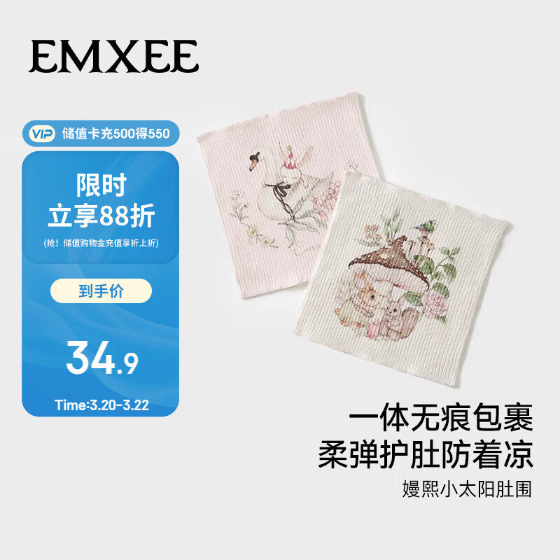 嫚熙（EMXEE）婴儿肚兜护肚围春夏纯棉宝宝护肚子神器新生儿童防着凉护脐带