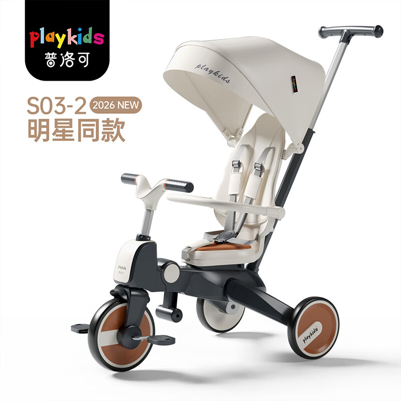 playkids普洛可三轮车脚踏三轮车儿童宝宝手推车溜娃座位可调平衡车溜娃车 S03-2明星同款