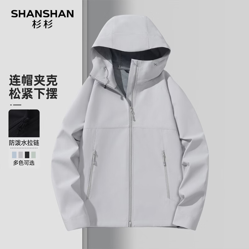 SHANSHAN杉杉【连帽】夹克男耐磨防风户外通勤休闲简约春秋薄款外套衣服 浅灰色 M