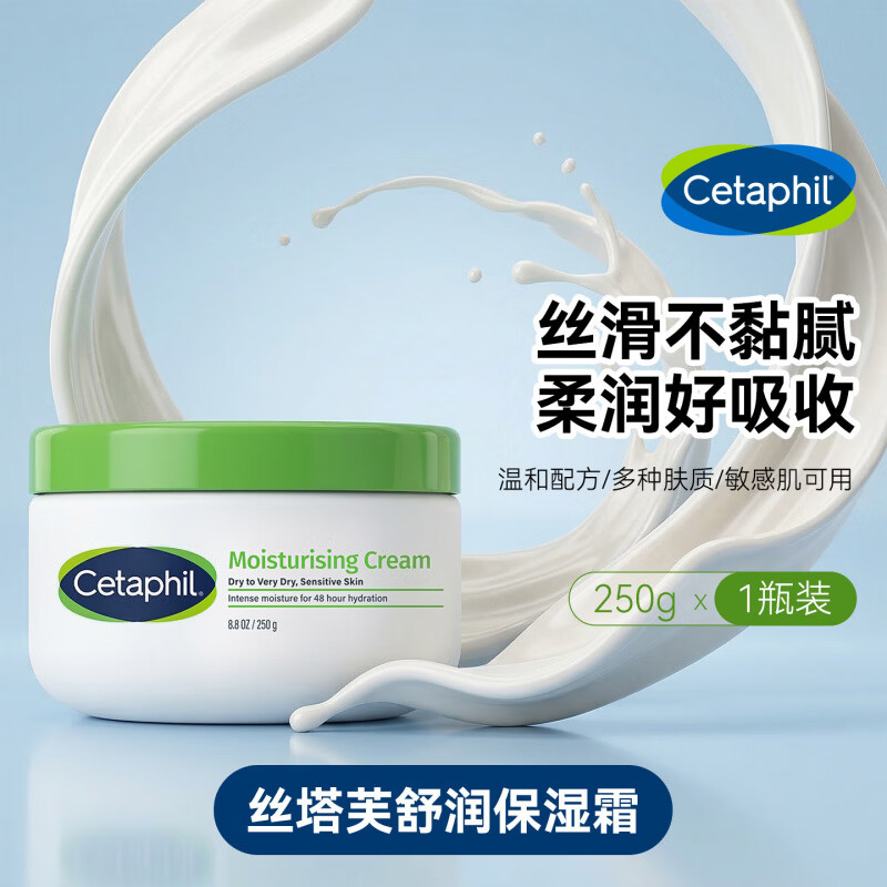 丝塔芙大白罐舒润保湿面霜婴幼儿用敏感肌身体乳护肤乳四季不含烟酰胺 550g【不含烟酰胺】