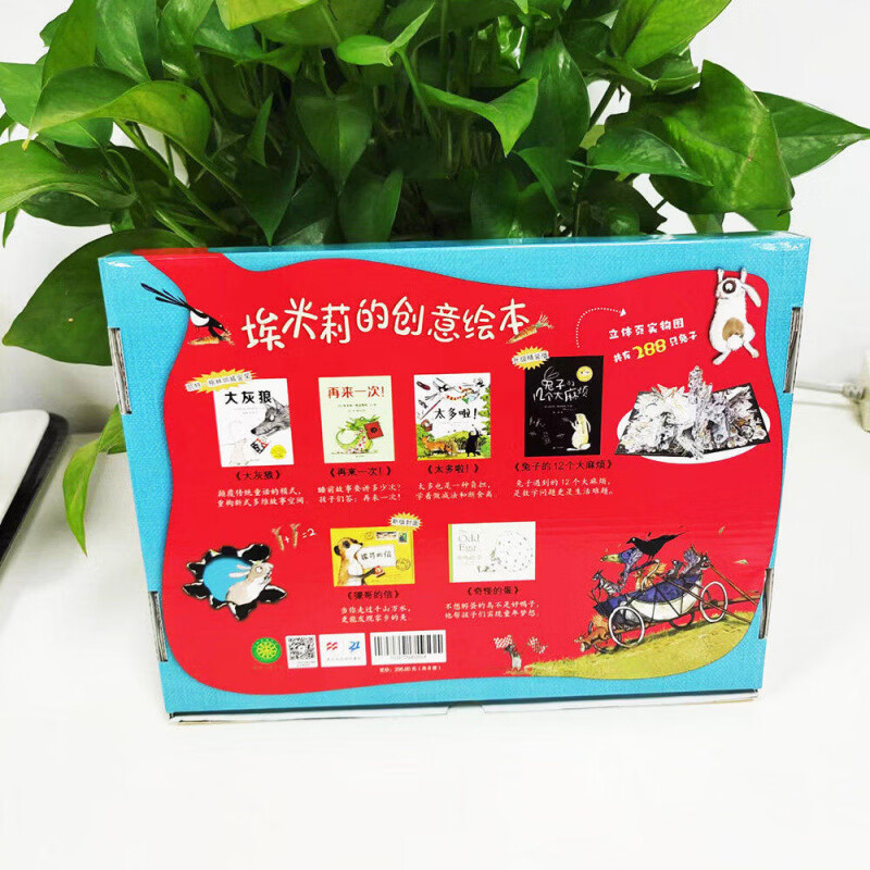 新华书店直营正版 埃米莉的创意绘本全套6册 大灰狼/再来一次/太多啦/兔子的12个大麻烦/獴哥的信/奇怪的蛋 儿童绘本